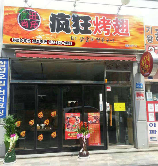四川培训烧烤